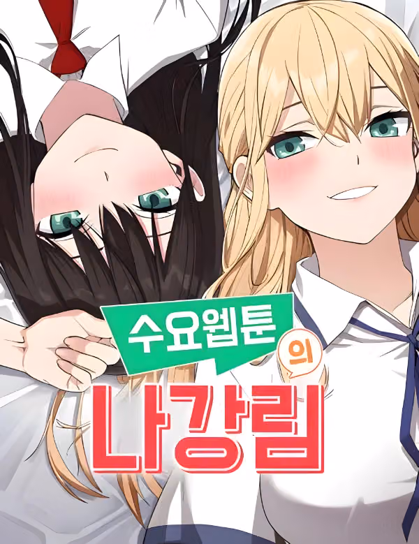 Webcomic Hero Na Kanglim